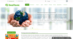 Desktop Screenshot of ecopole.info